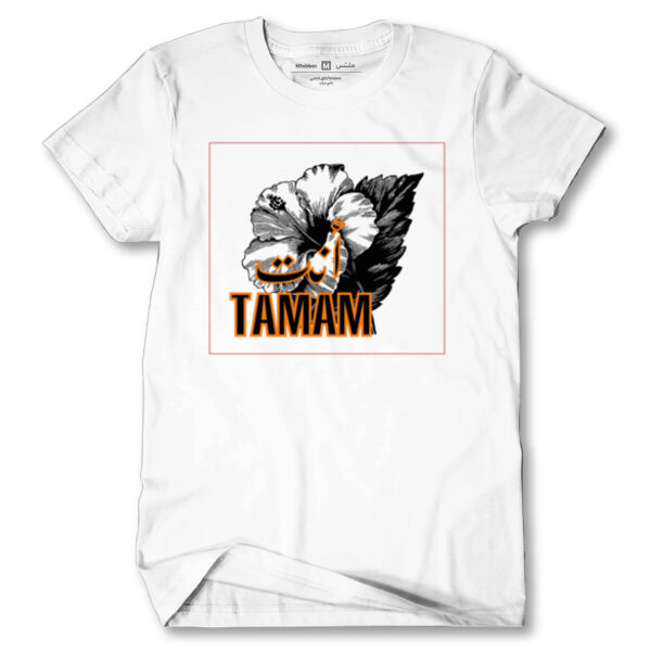 Tamam T-shirt Thumbnail